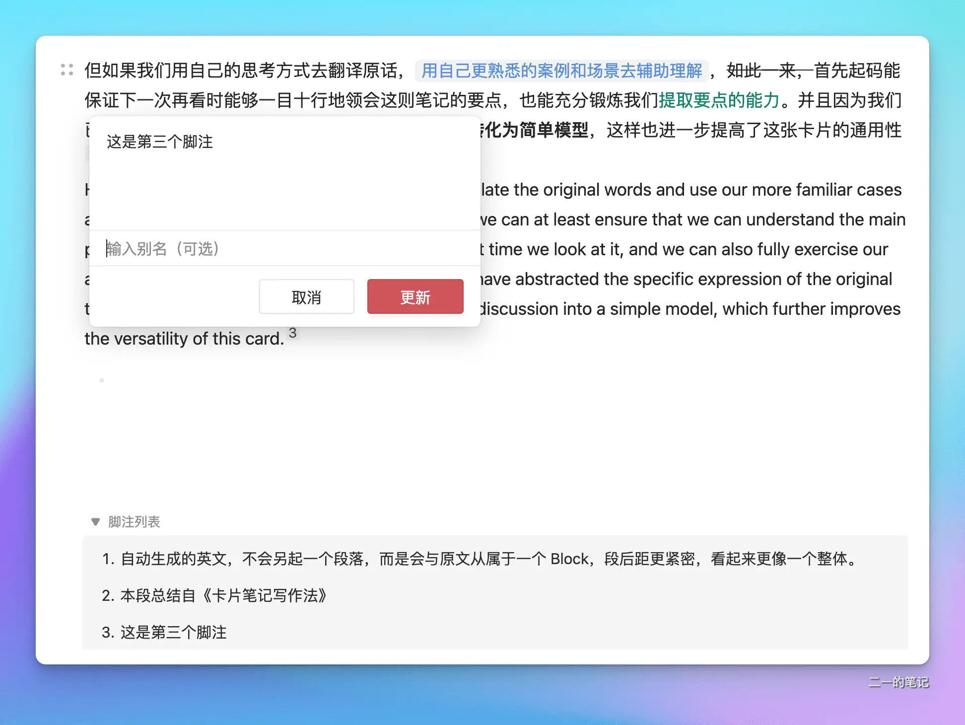 wolai 笔记 2022 综合测评 | 更好的中国版 Notion？插图13