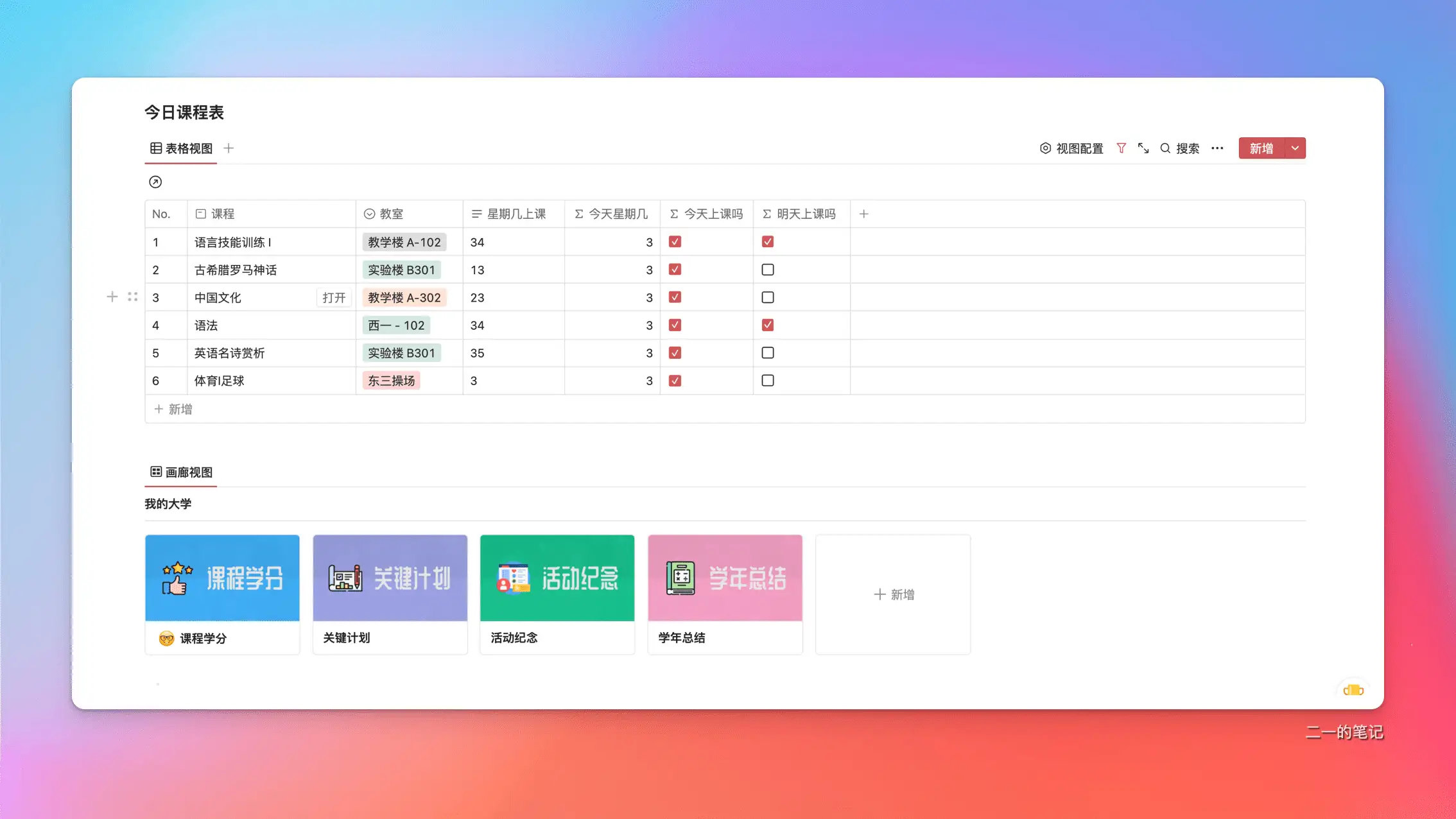 wolai 笔记 2022 综合测评 | 更好的中国版 Notion？插图50