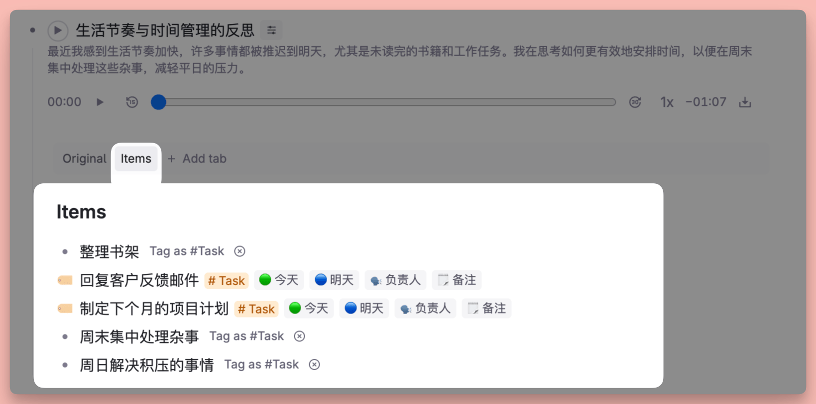 最强 AI 大纲笔记软件，Tana 能否超越 Notion插图76