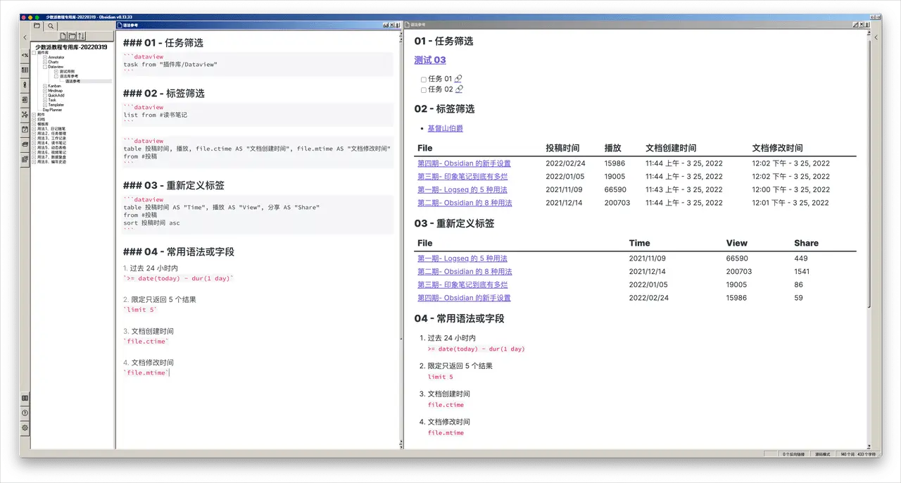 Obsidian 的 8 种进阶用法插图30