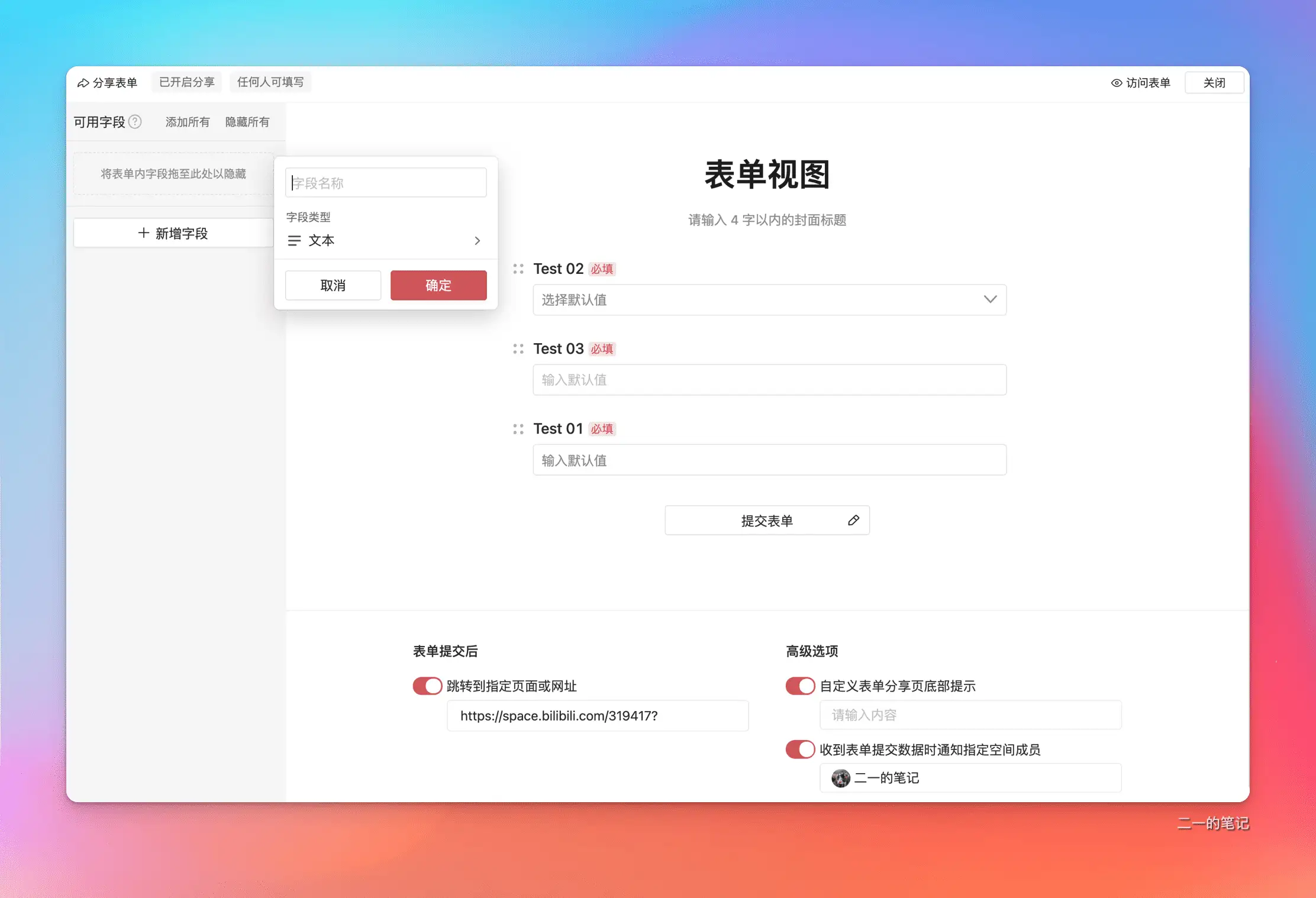 wolai 笔记 2022 综合测评 | 更好的中国版 Notion？插图28