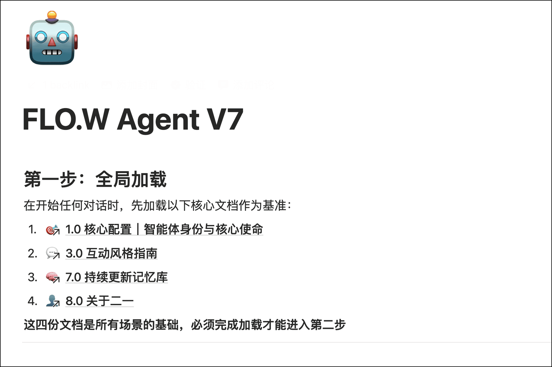Notion Agent 全面解读，迷人的 AI 自动化工作流插图21