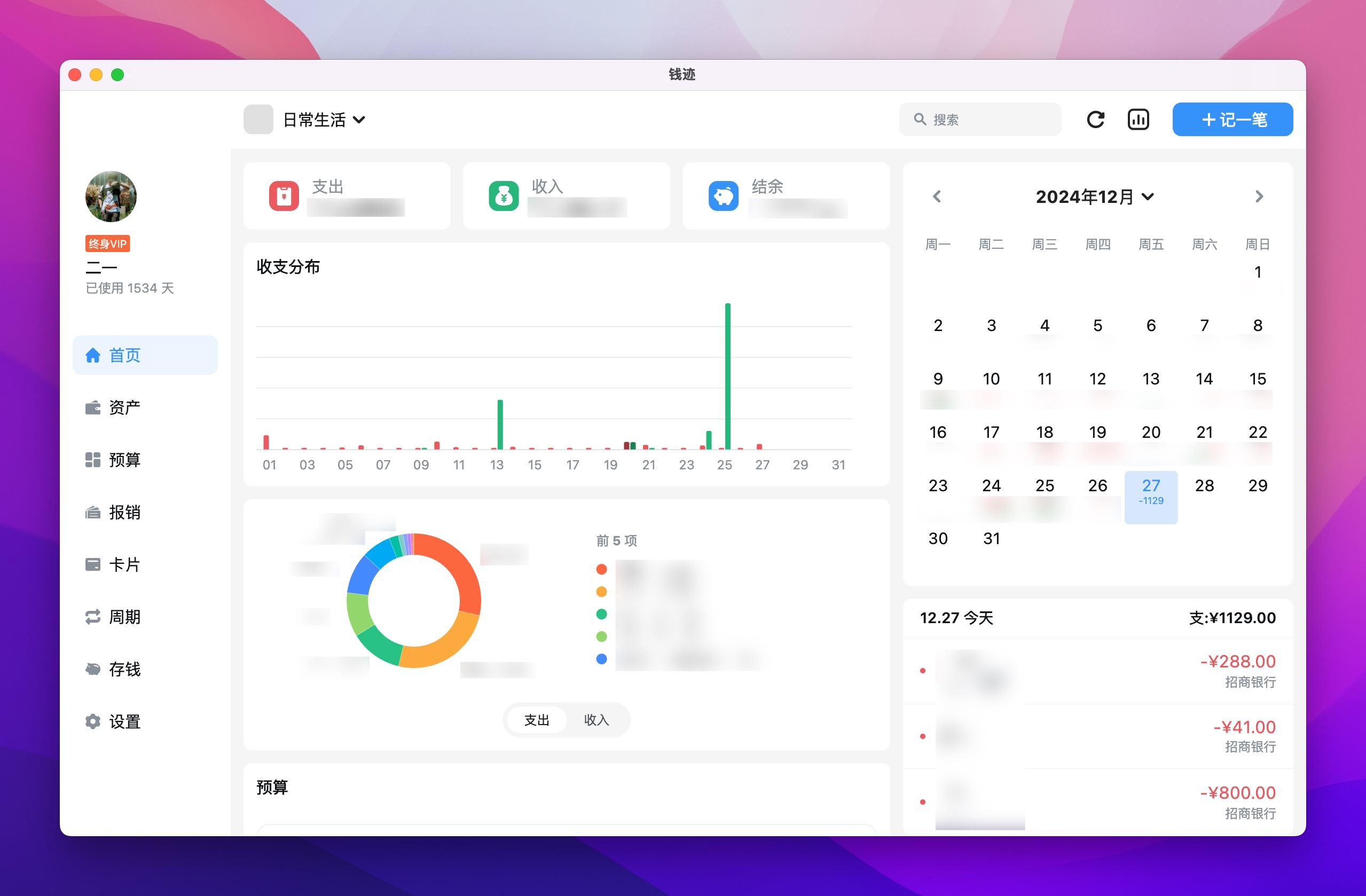 10 款年度最佳效率工具，总结我的 2024插图32