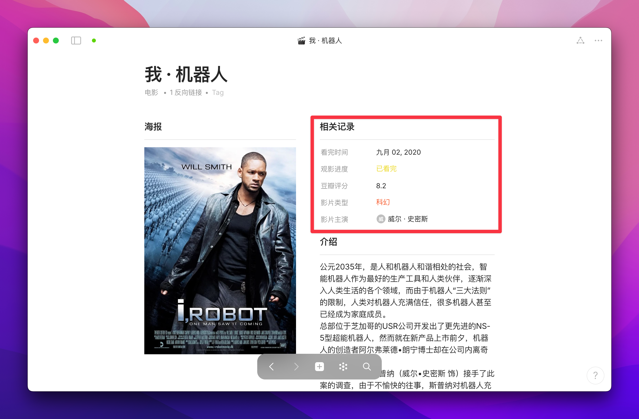 离线版 Notion 来了？Anytype 万字入门解析插图42