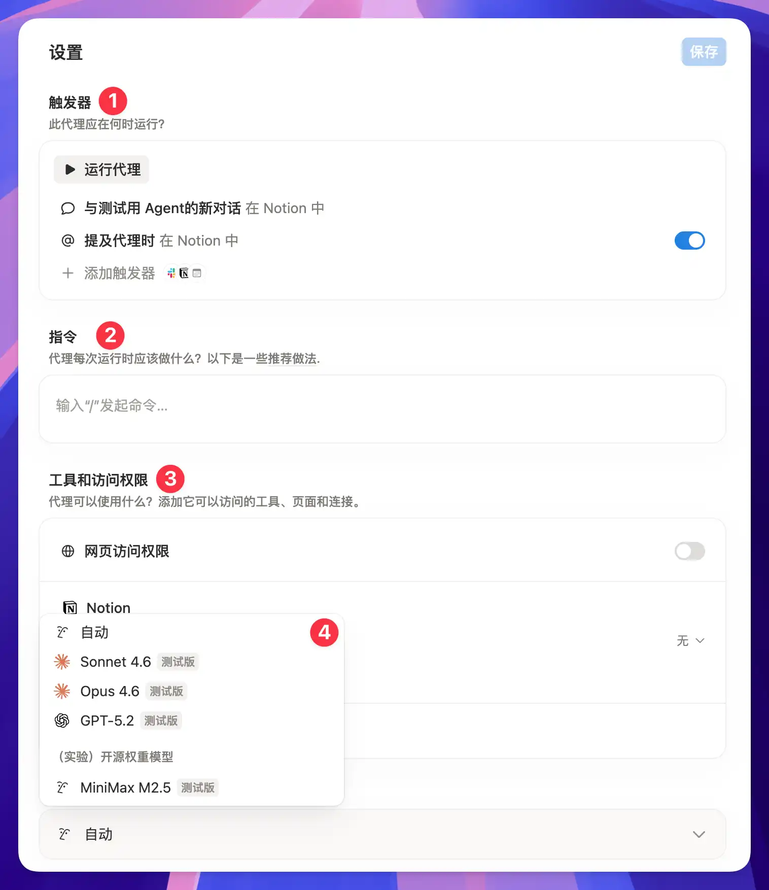 万字解读 Notion Custom Agent：7 个自动化案例从入门到进阶插图4