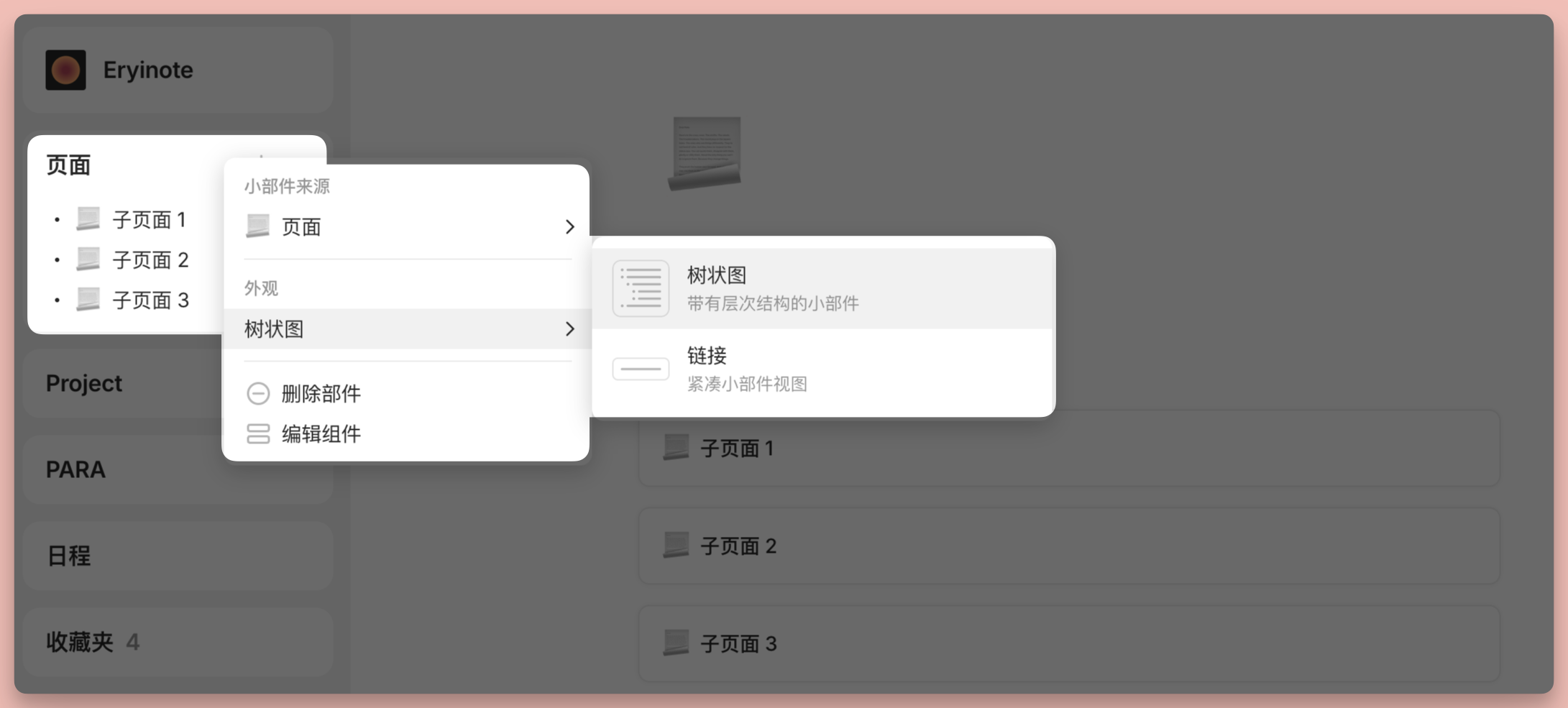 离线版 Notion 来了？Anytype 万字入门解析插图62