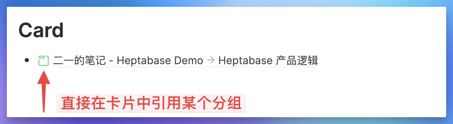 聊聊 Heptabase,如何用白板做知识管理|万字解读插图88 聊聊 Heptabase,如何用白板做知识管理|万字解读插图88