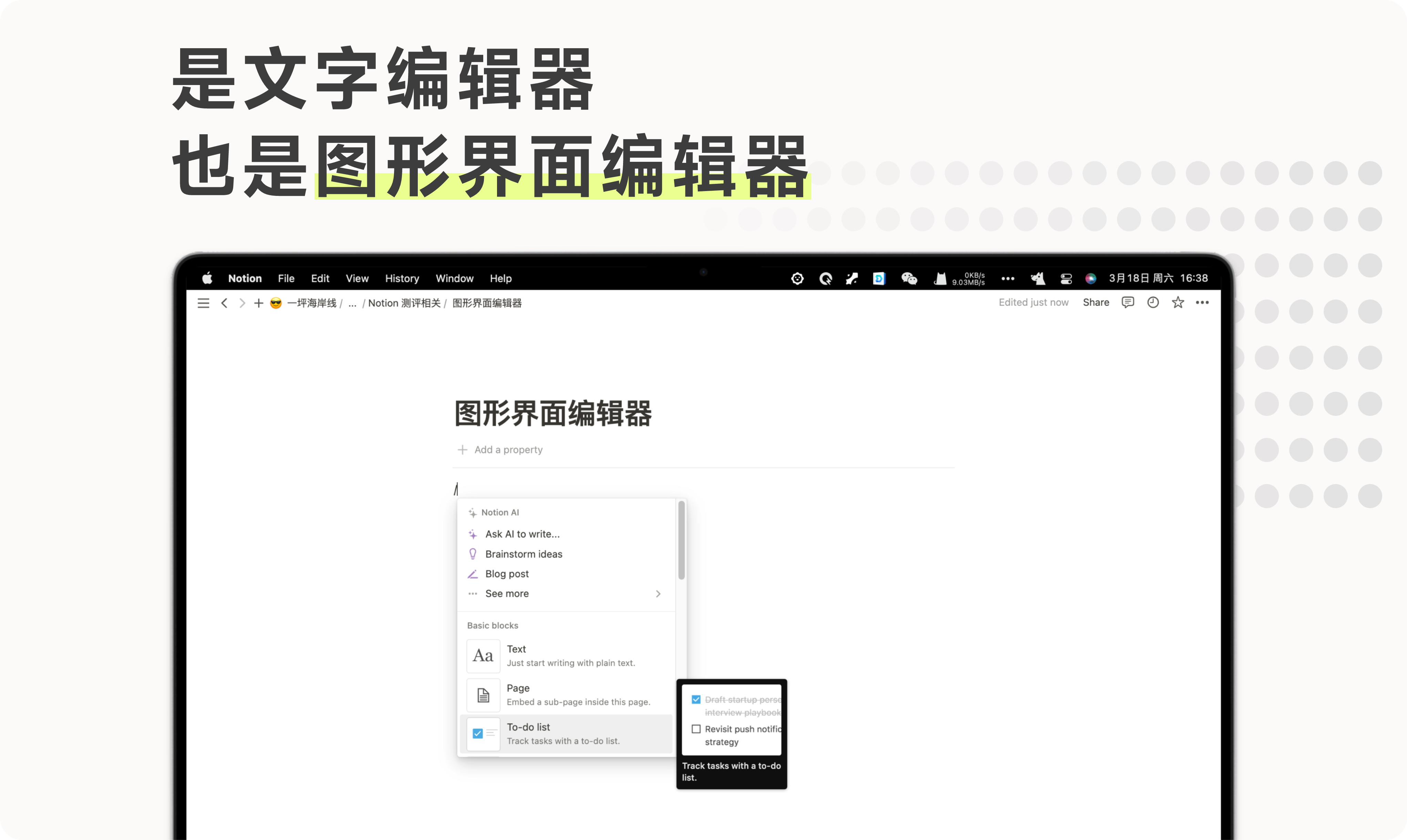 万字长评 | Notion 10 年发展史 & 2023 功能现状插图35
