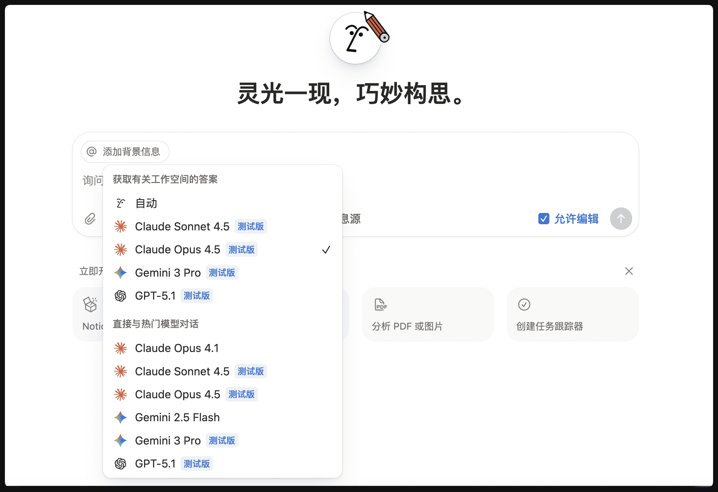 Notion Agent 全面解读，迷人的 AI 自动化工作流插图