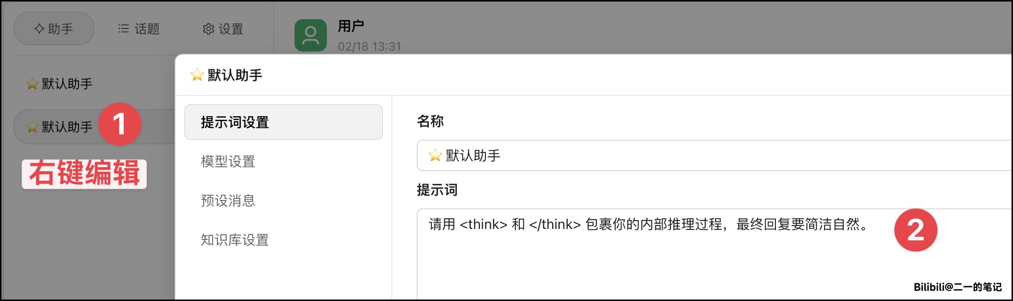 免费 DeepSeek R1 薅羊毛教程｜白嫖 5000 万 Token｜欧派云、火山引擎配置教程插图13