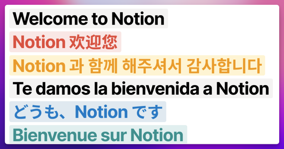 聊聊 Notion 的 2 个大新闻，以及我的最新课程插图
