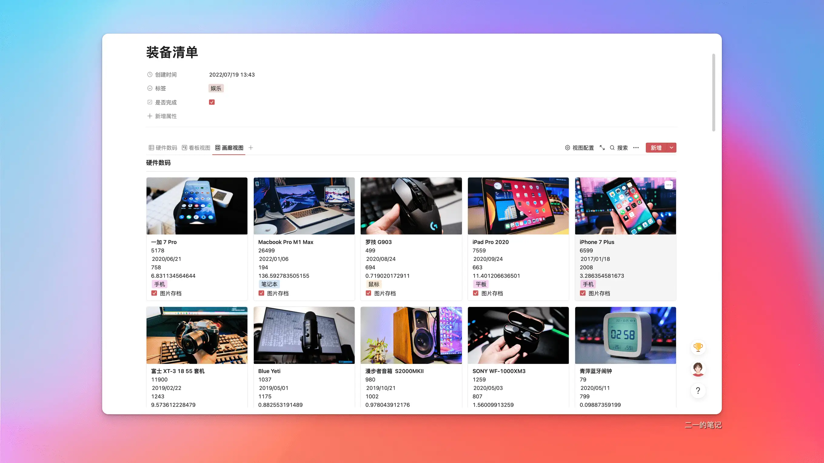 wolai 笔记 2022 综合测评 | 更好的中国版 Notion？插图54