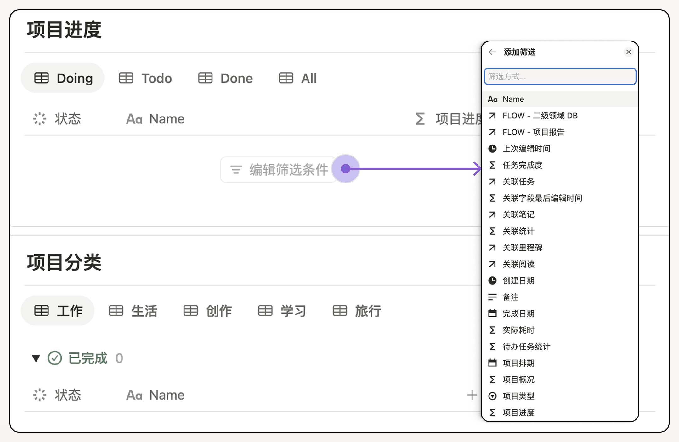深度使用 Notion 七年，这是我的经验、技巧与建议插图5