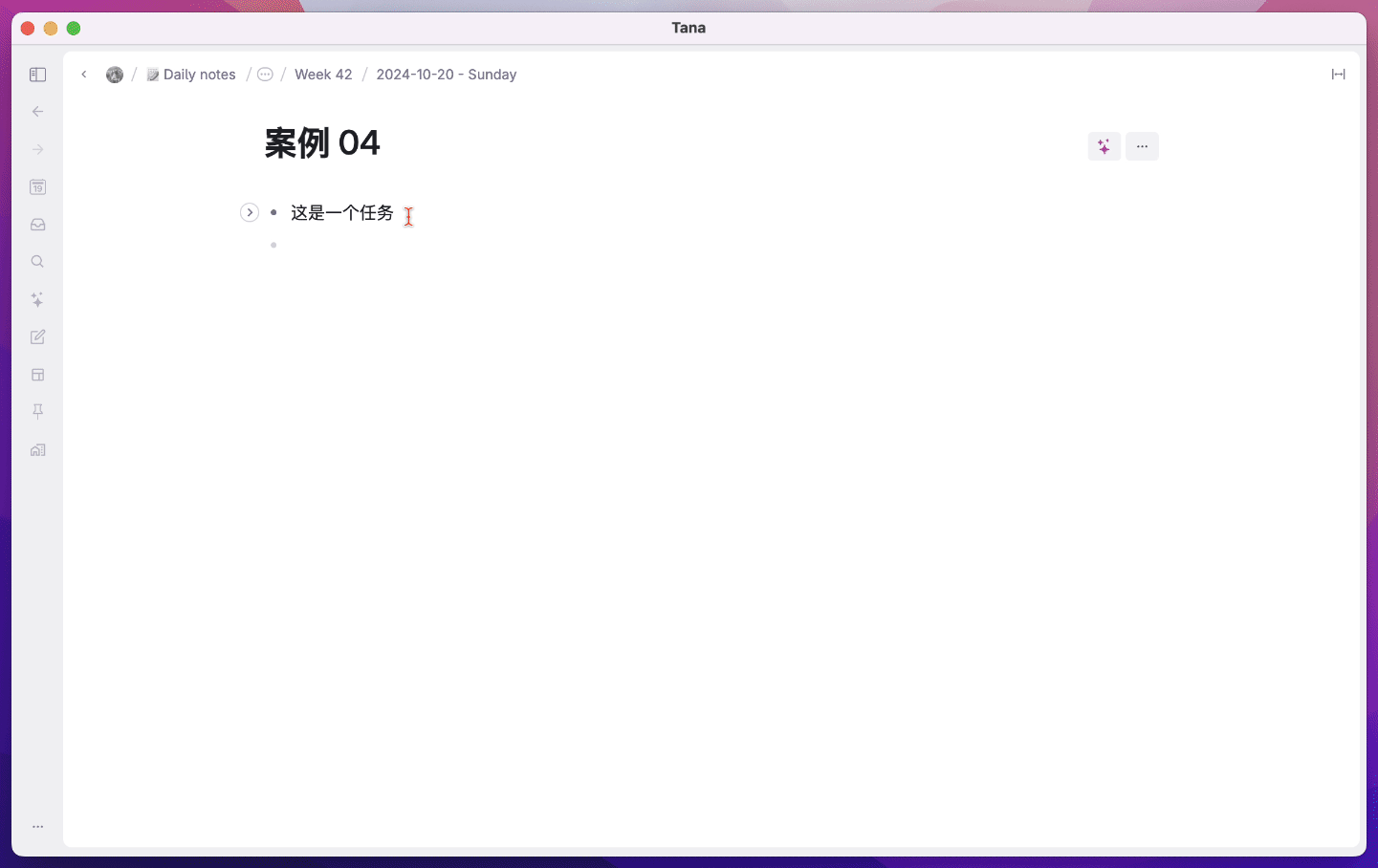 最强 AI 大纲笔记软件，Tana 能否超越 Notion插图23