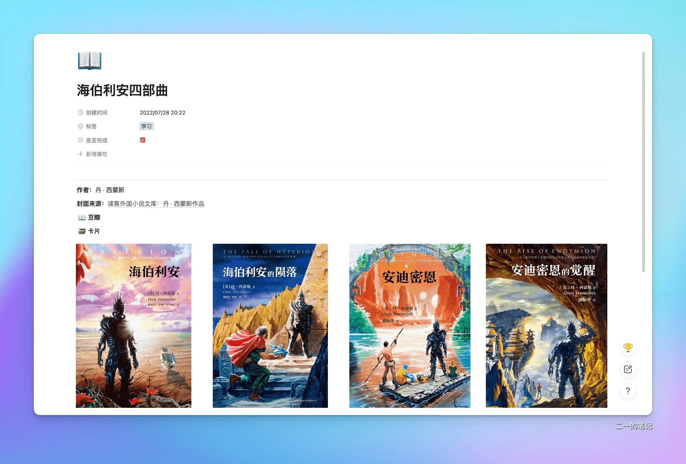 wolai 笔记 2022 综合测评 | 更好的中国版 Notion？插图42