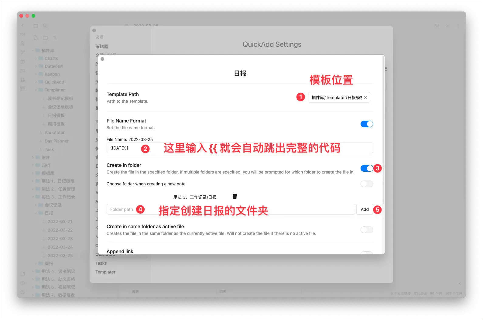 Obsidian 的 8 种进阶用法插图23
