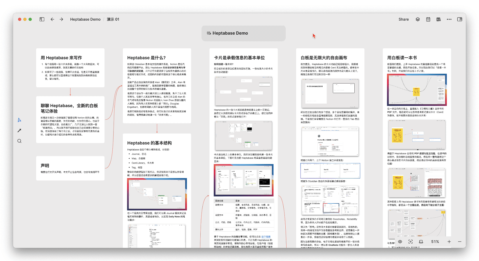 聊聊 Heptabase,如何用白板做知识管理|万字解读插图43 聊聊 Heptabase,如何用白板做知识管理|万字解读插图43
