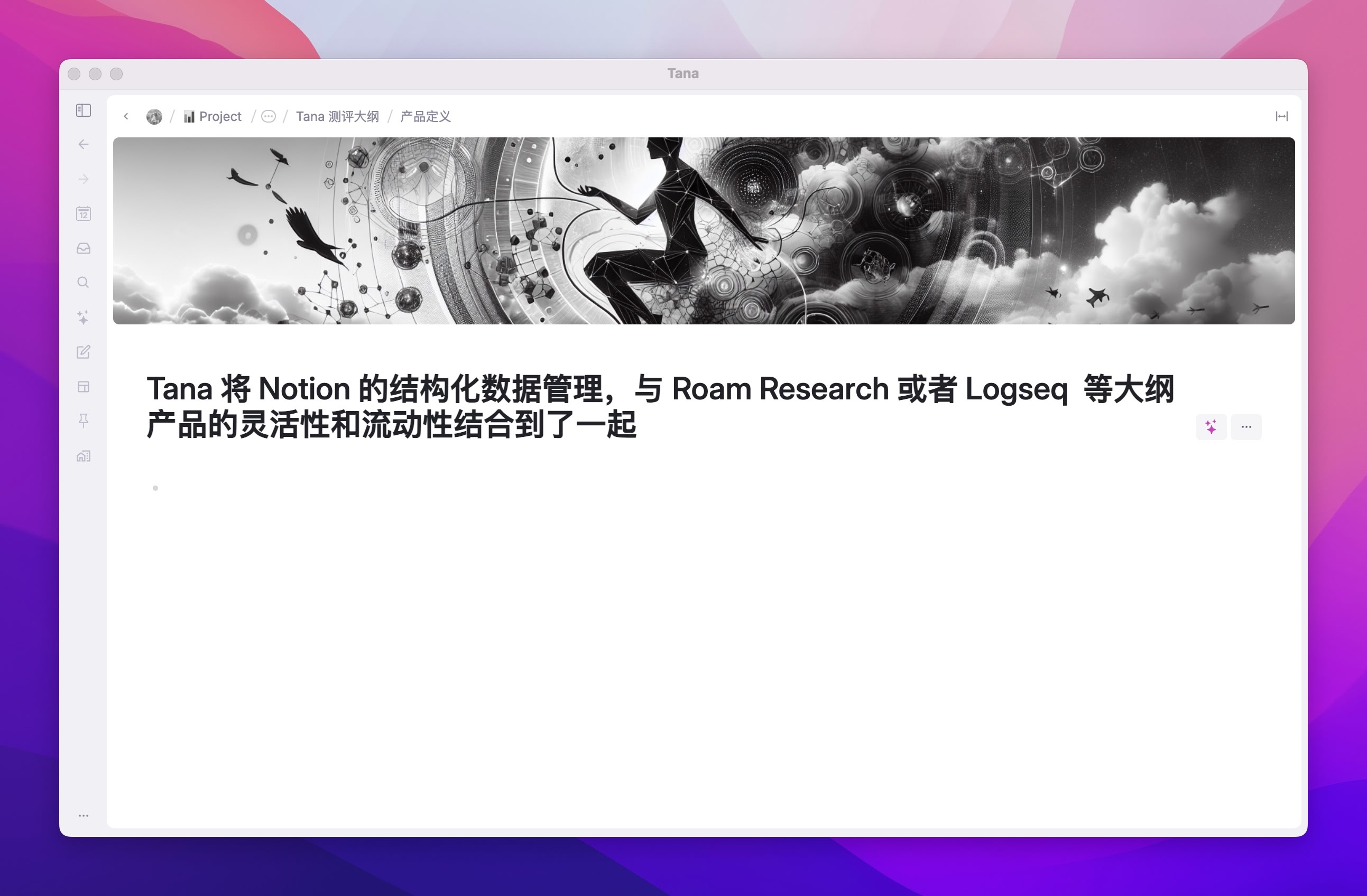 最强 AI 大纲笔记软件，Tana 能否超越 Notion插图52