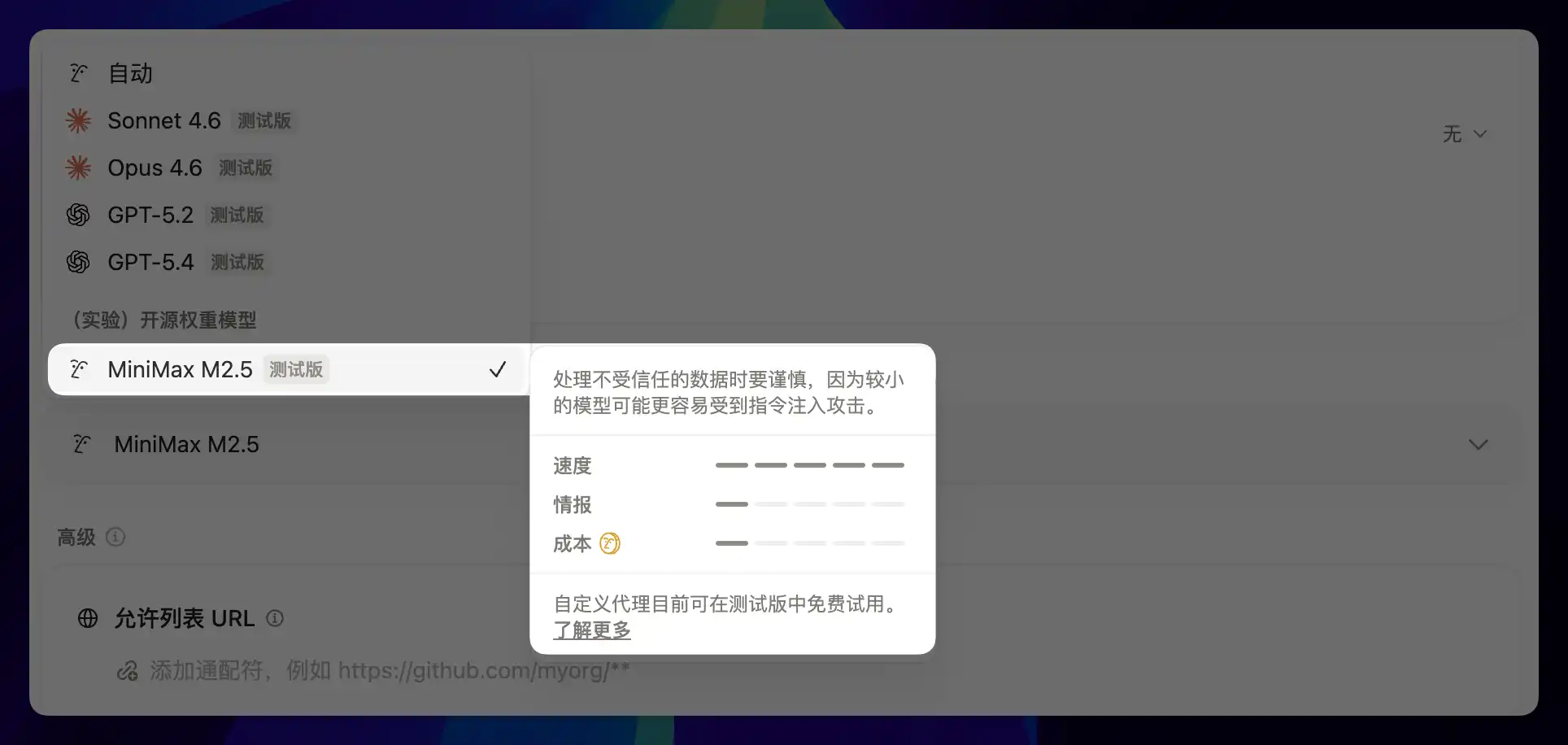 万字解读 Notion Custom Agent：7 个自动化案例从入门到进阶插图47