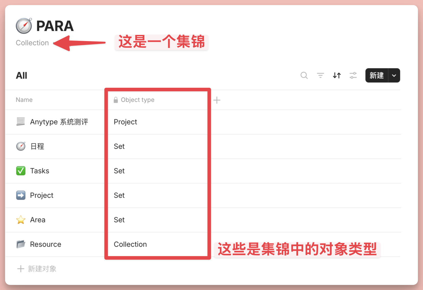 离线版 Notion 来了？Anytype 万字入门解析插图57