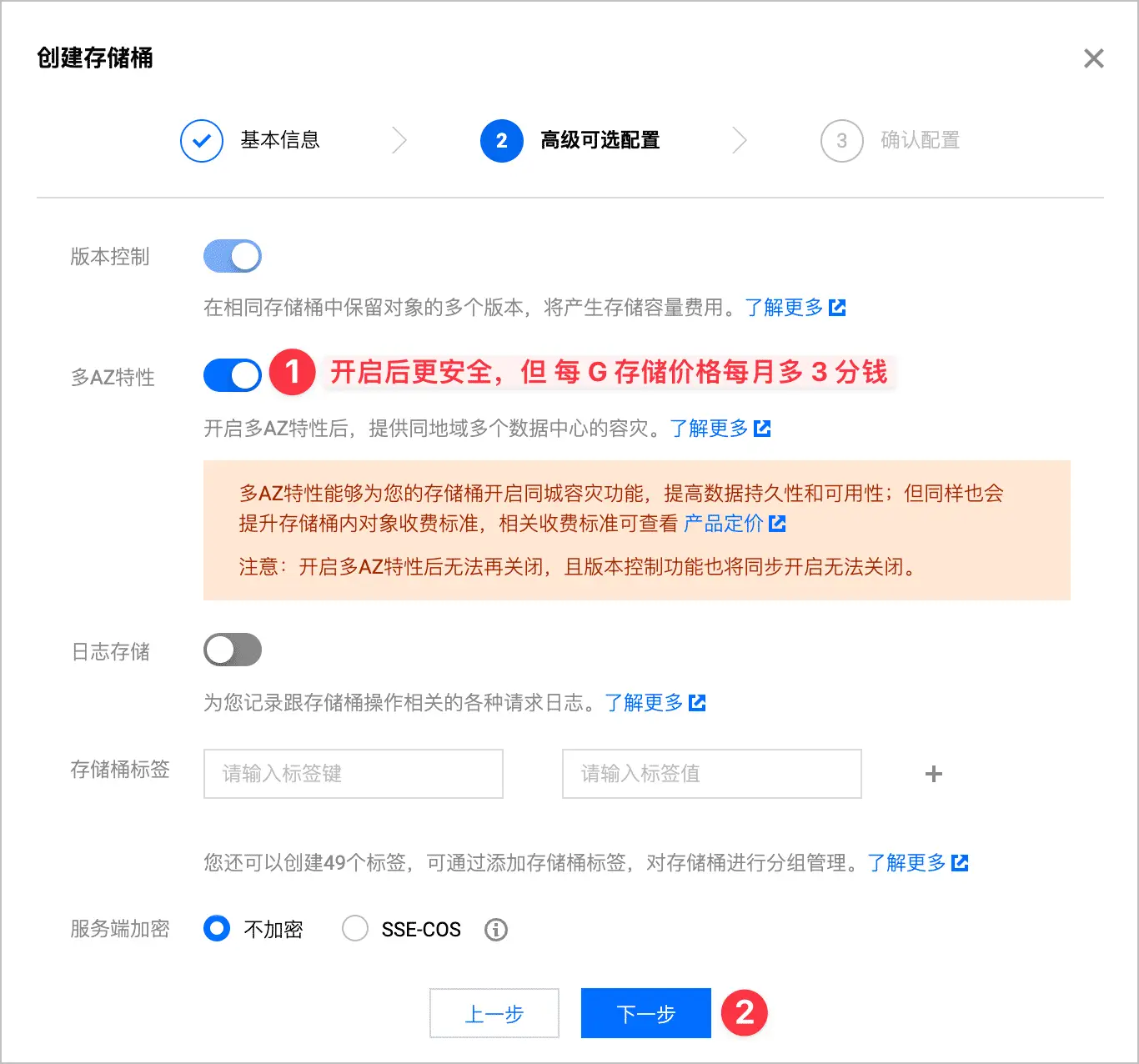 【2022 最新图床教程】使用腾讯云对象存储(COS)搭配 PicGo 搭建自动化图床插图6 【2022 最新图床教程】使用腾讯云对象存储(COS)搭配 PicGo 搭建自动化图床插图6