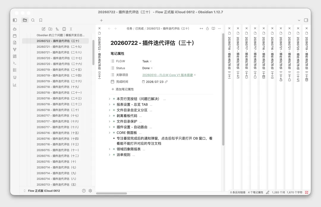 Obsidian 的三个问题｜模板开发日志（二）插图1