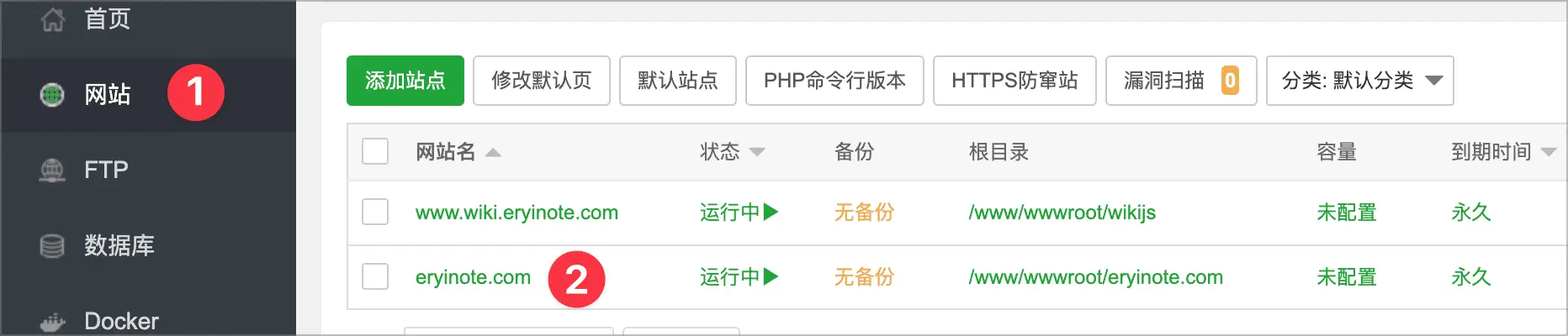 WordPress 更改固定连接后 404插图