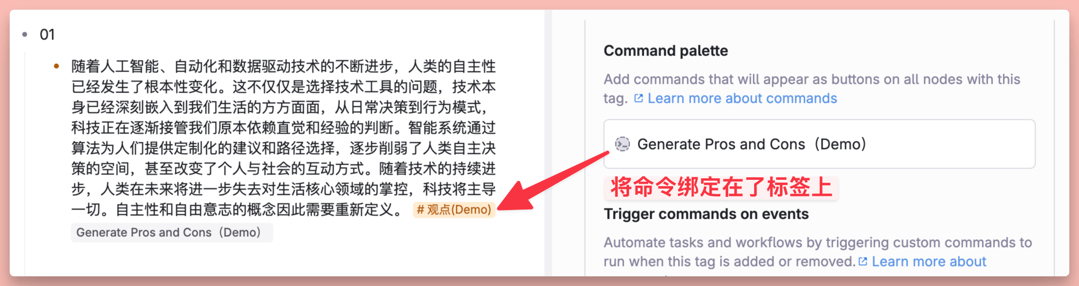 最强 AI 大纲笔记软件，Tana 能否超越 Notion插图64