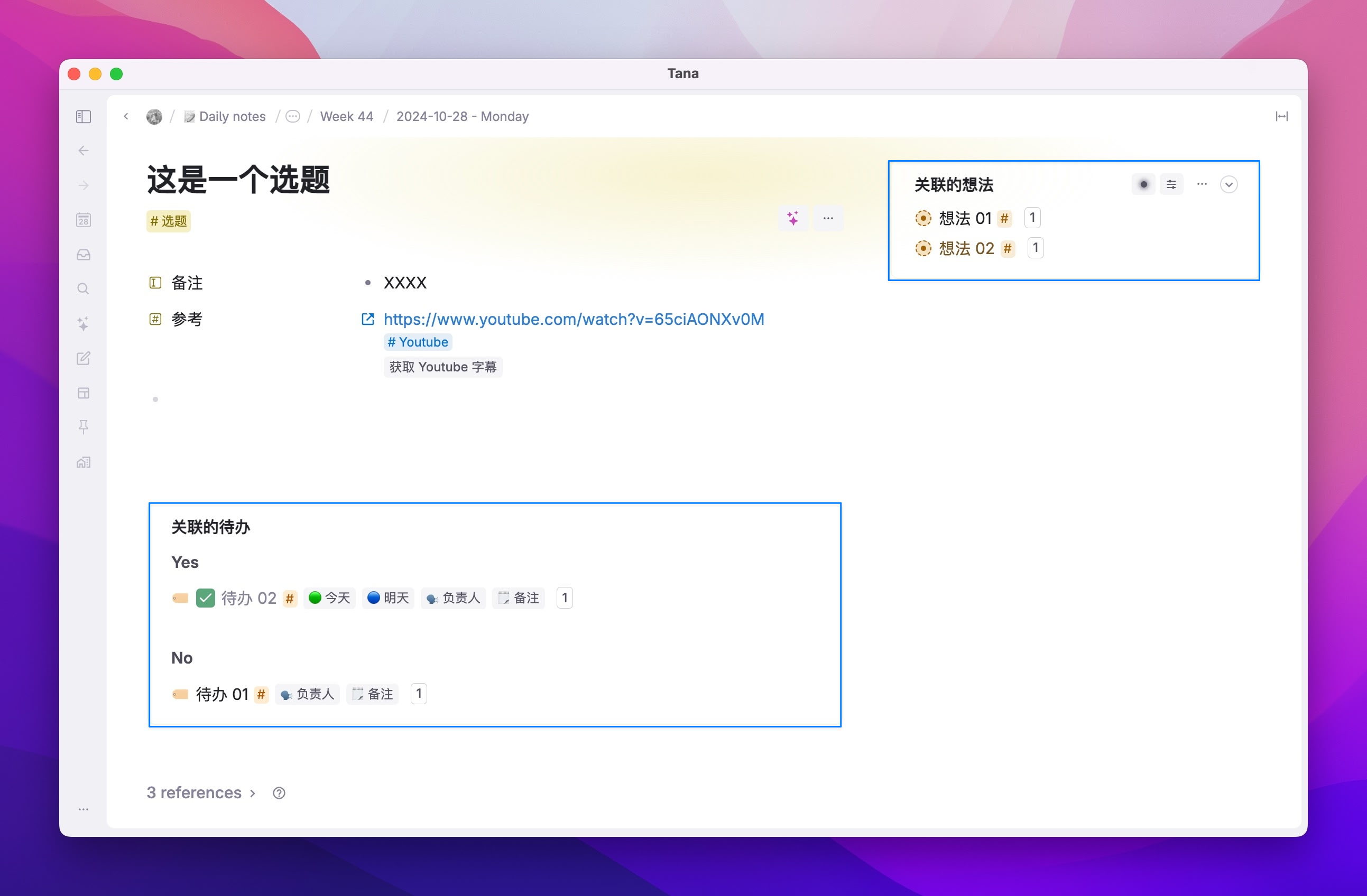 最强 AI 大纲笔记软件，Tana 能否超越 Notion插图88