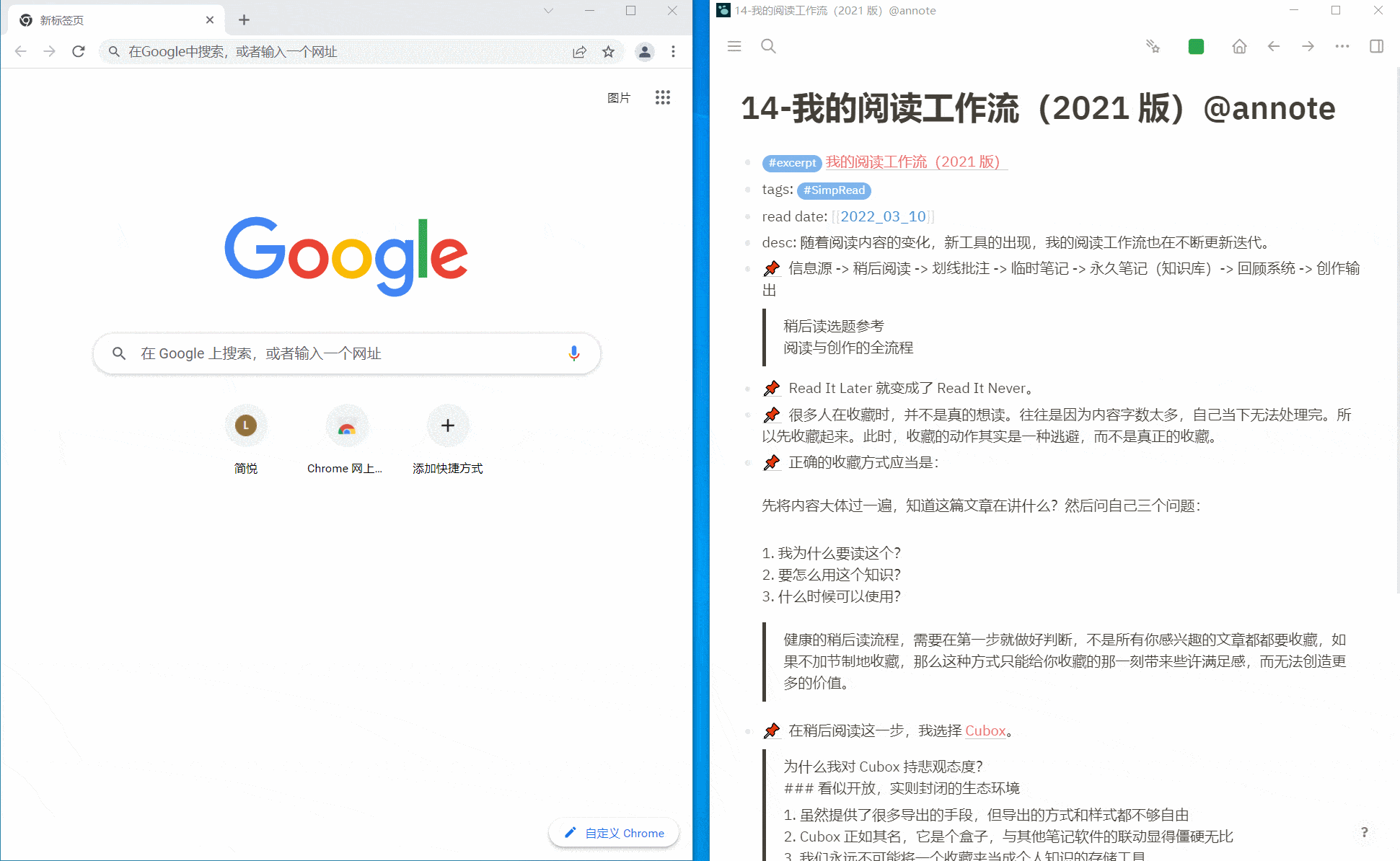 Logseq + 简悦搭建个人知识库教程插图10