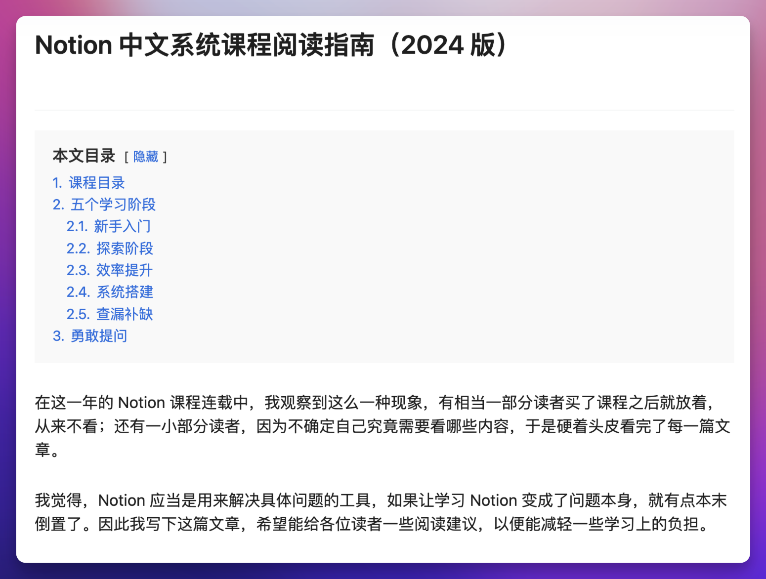 聊聊 Notion 的 2 个大新闻，以及我的最新课程插图22
