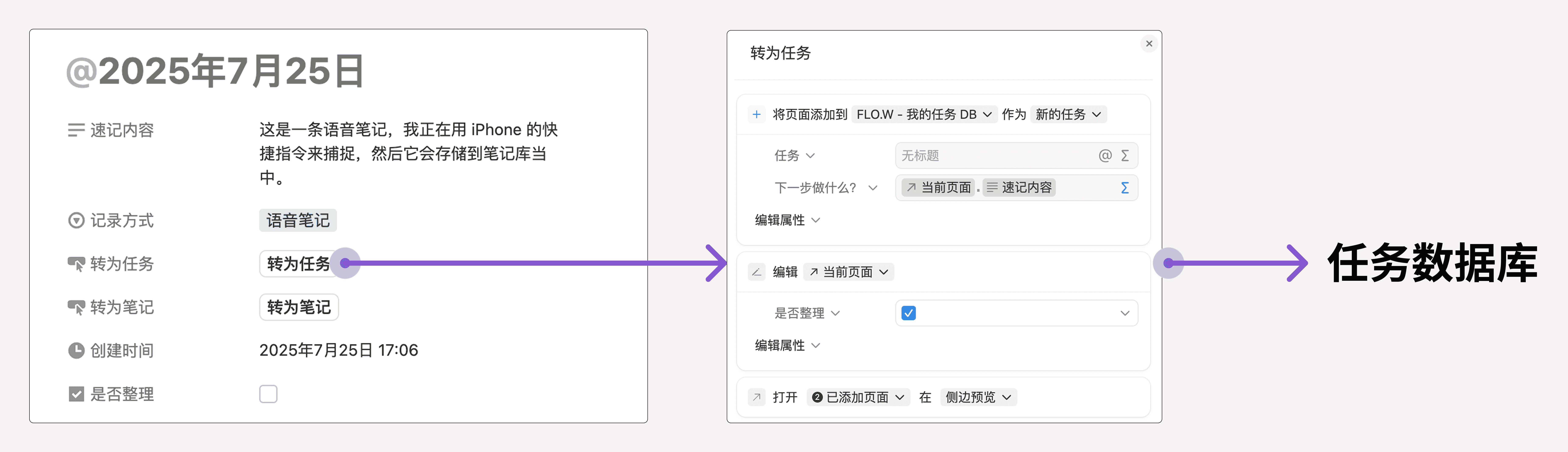 深度使用 Notion 七年，这是我的经验、技巧与建议插图27