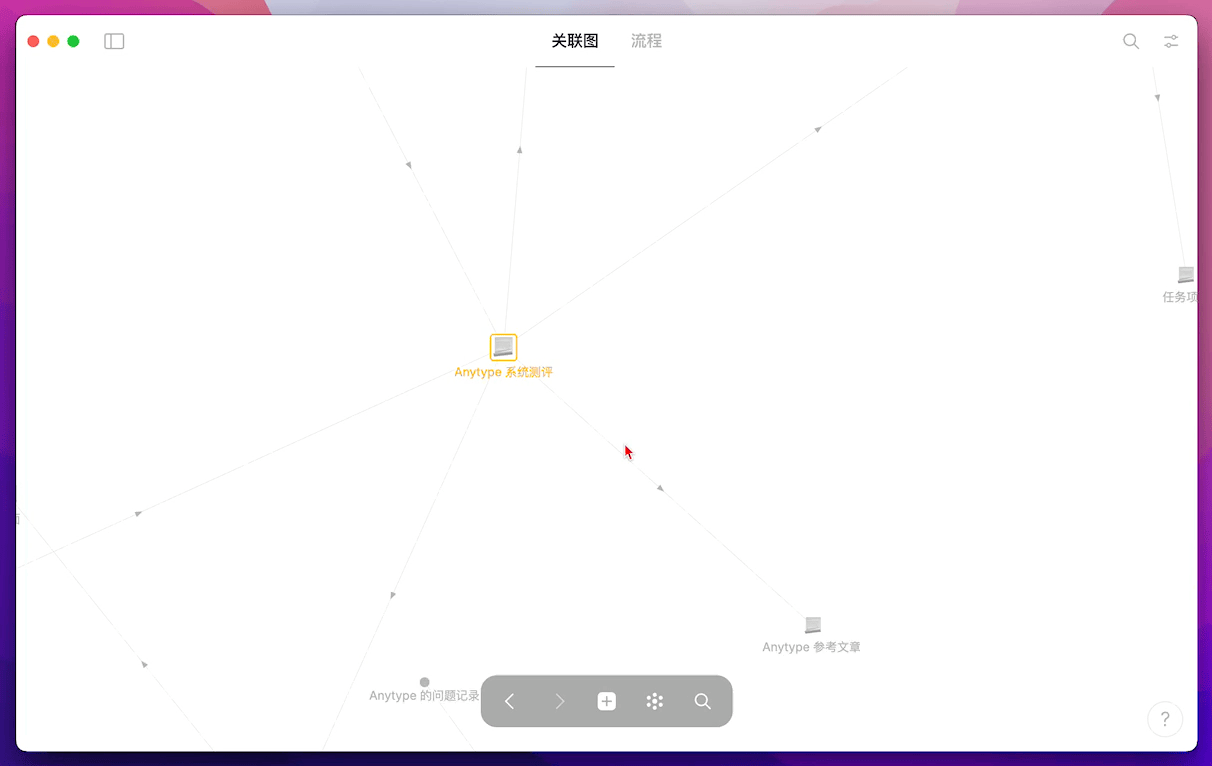离线版 Notion 来了？Anytype 万字入门解析插图24