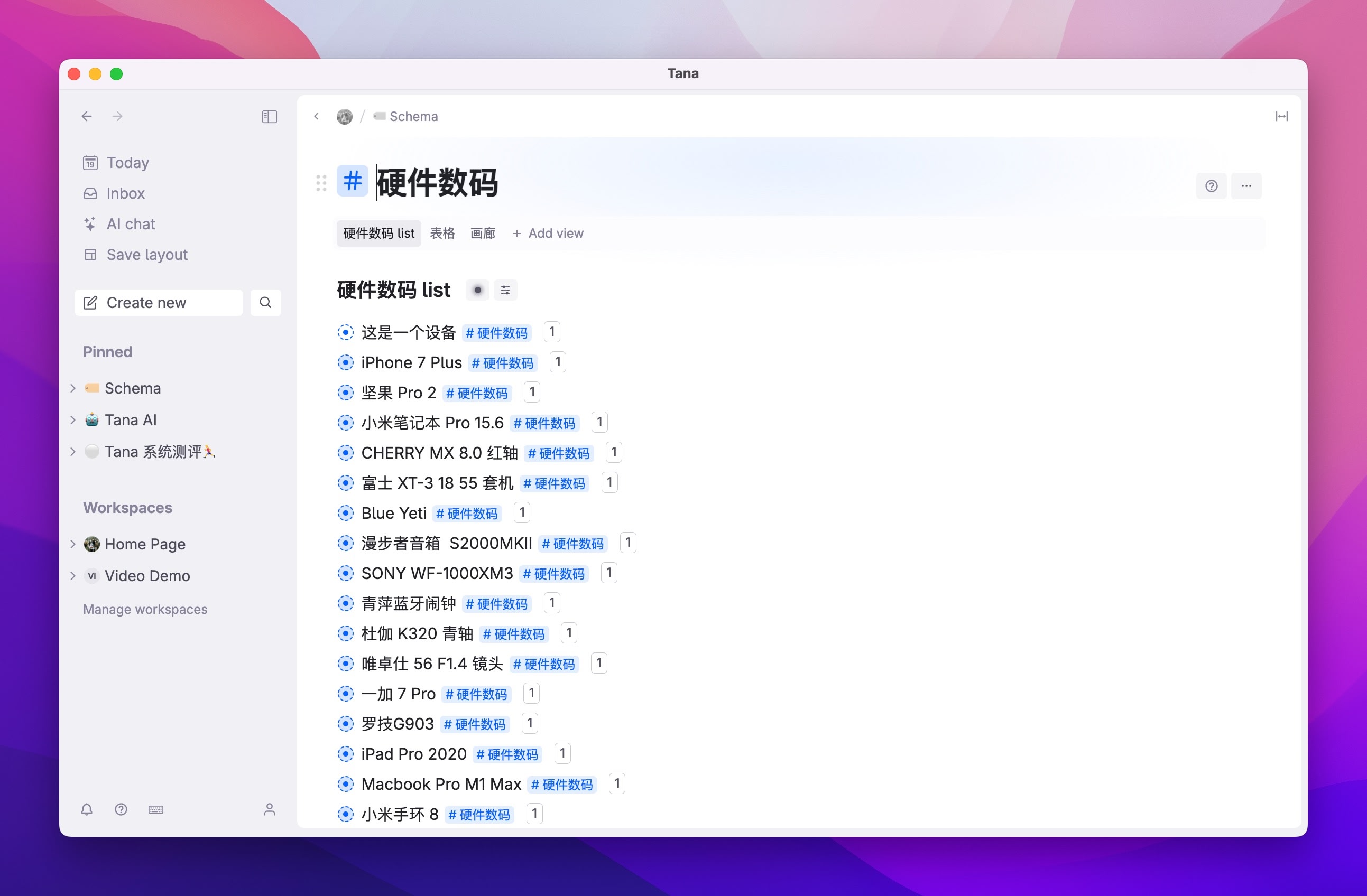 最强 AI 大纲笔记软件，Tana 能否超越 Notion插图16