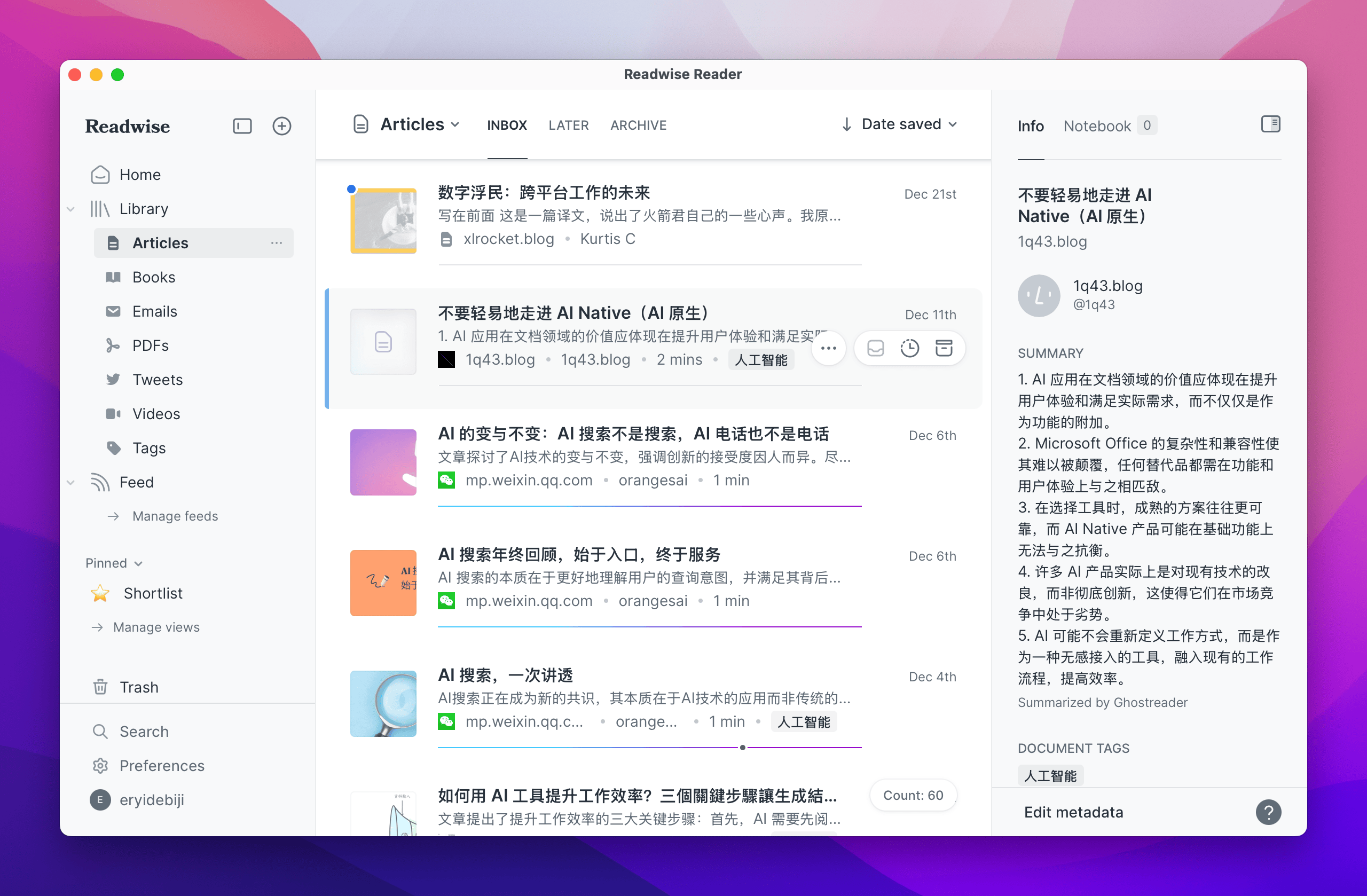 10 款年度最佳效率工具，总结我的 2024插图6