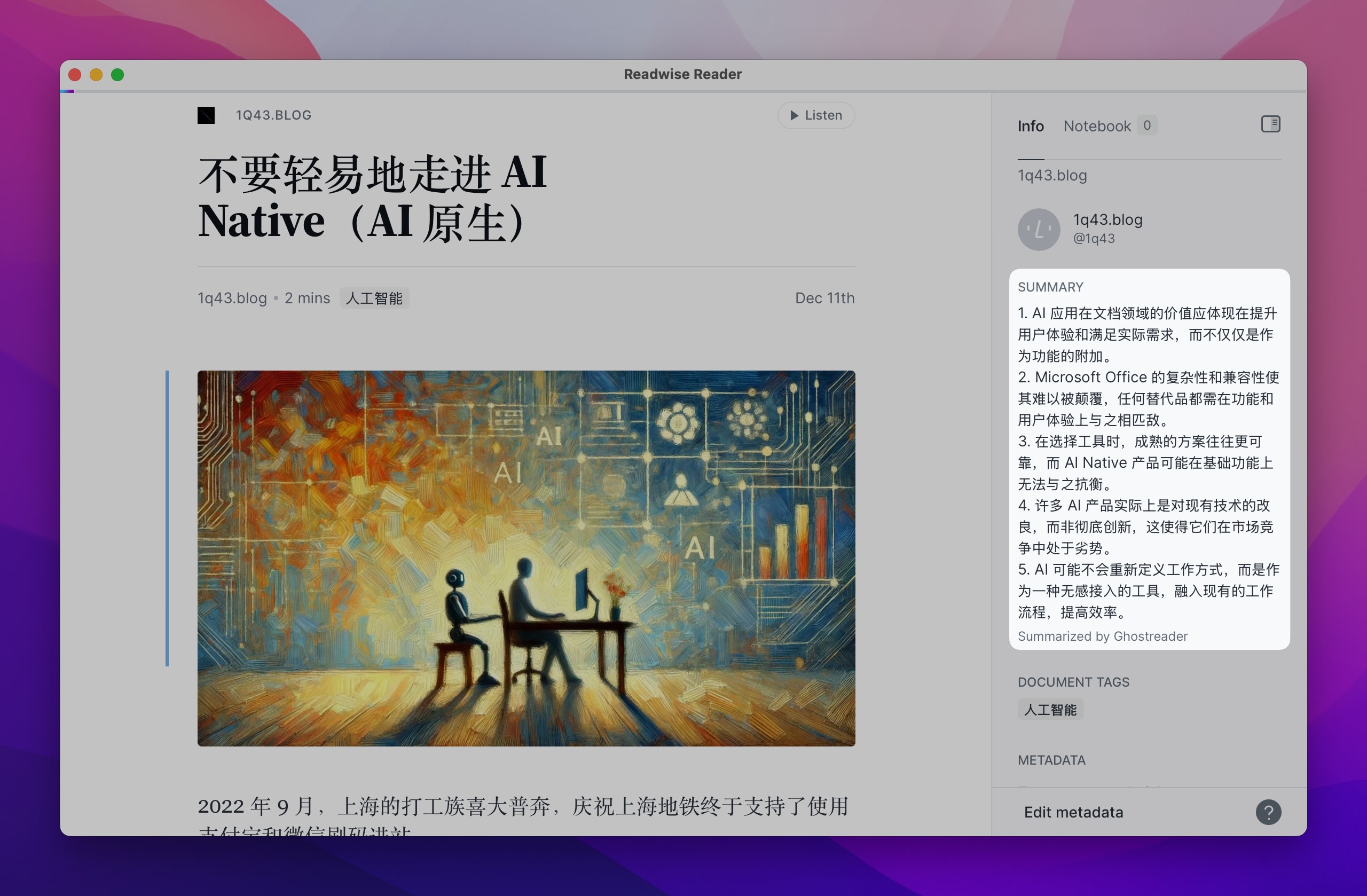 10 款年度最佳效率工具，总结我的 2024插图7