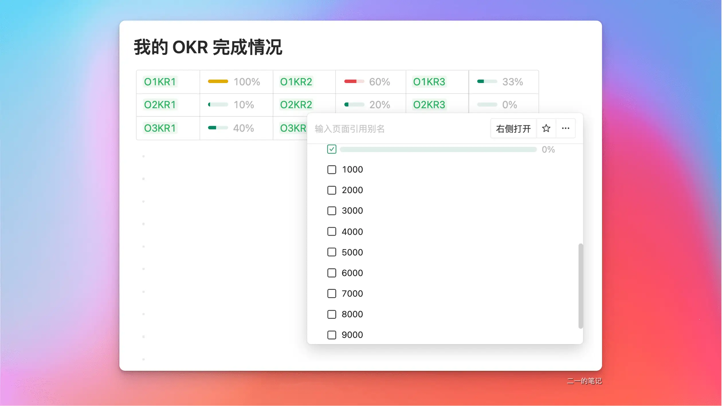 wolai 笔记 2022 综合测评 | 更好的中国版 Notion？插图22