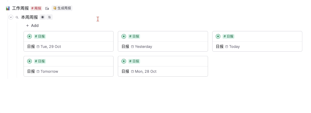 最强 AI 大纲笔记软件，Tana 能否超越 Notion插图111
