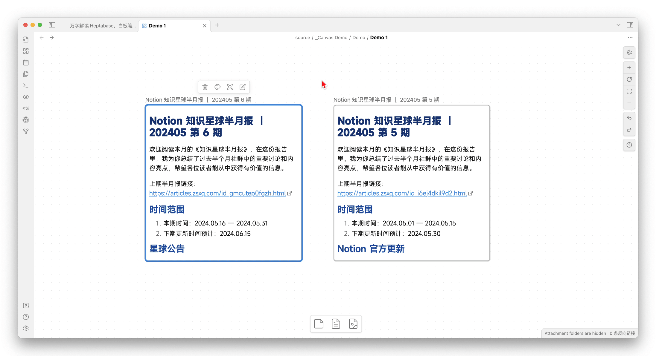 聊聊 Heptabase,如何用白板做知识管理|万字解读插图104 聊聊 Heptabase,如何用白板做知识管理|万字解读插图104
