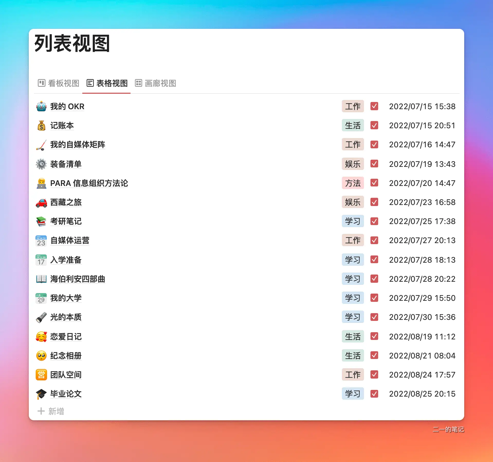 wolai 笔记 2022 综合测评 | 更好的中国版 Notion？插图31