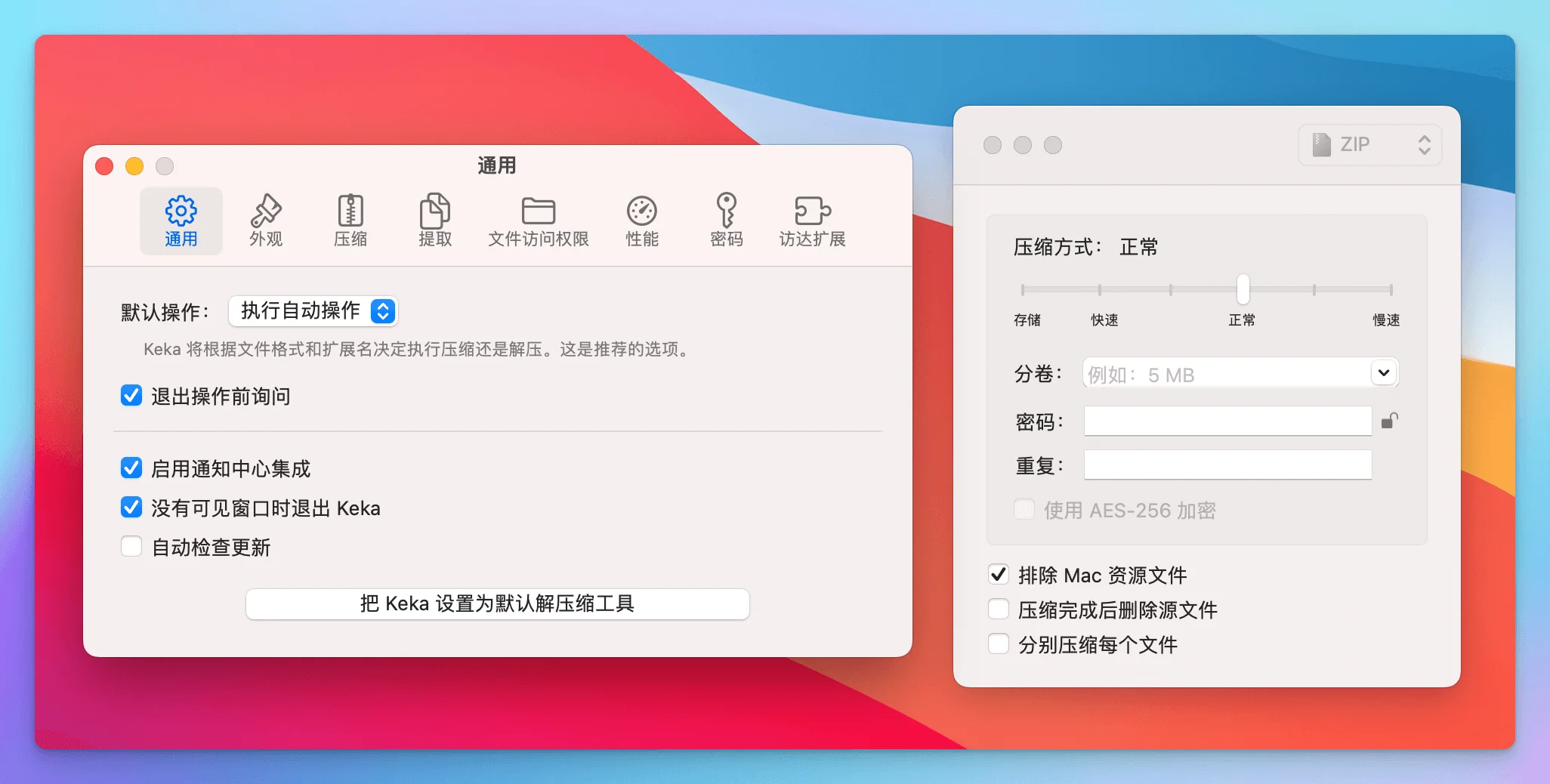 永不消失的笔记！全自动的文档备份、加密与数据安全策略插图14