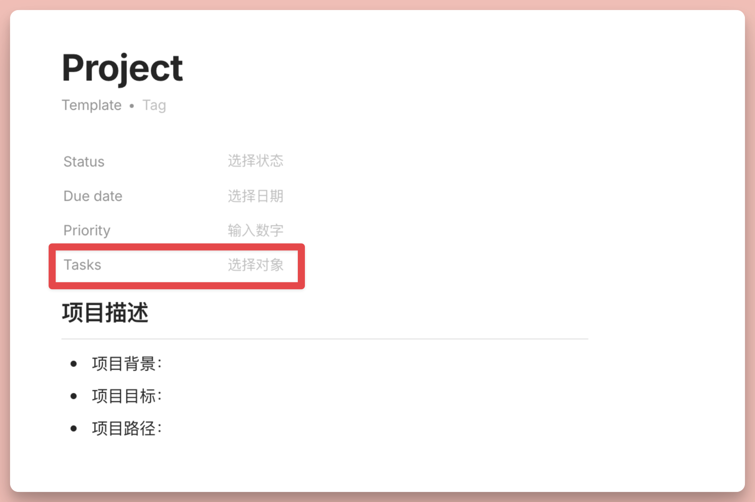 离线版 Notion 来了？Anytype 万字入门解析插图55