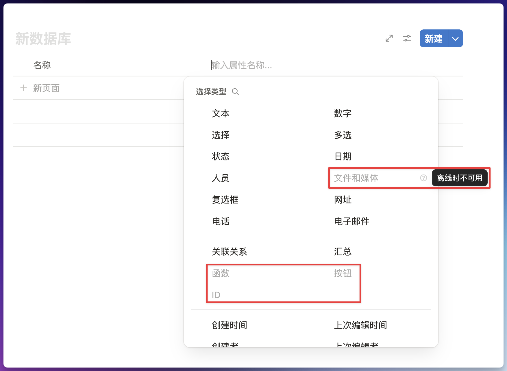 Notion 2025 最新离线模式测评！有惊喜、有失望插图10