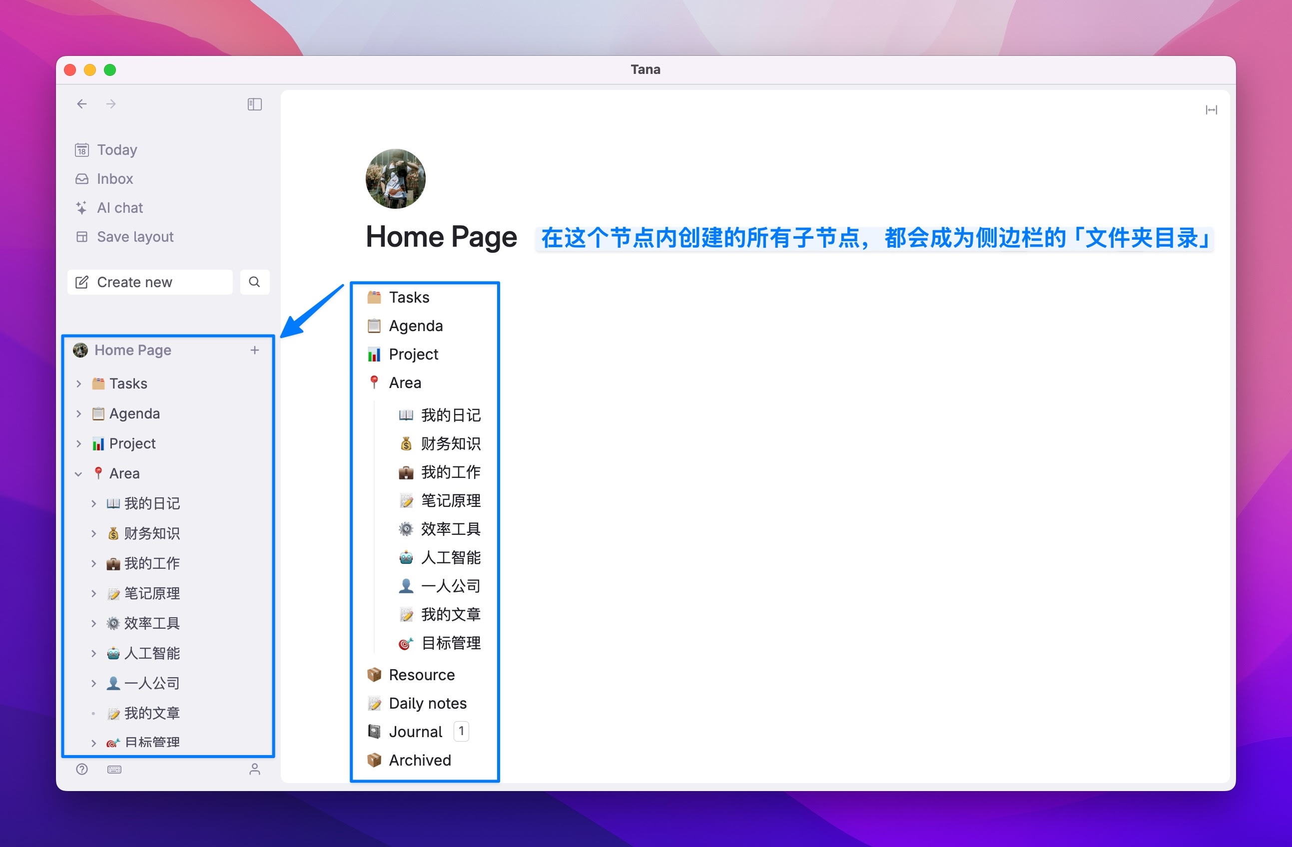 最强 AI 大纲笔记软件，Tana 能否超越 Notion插图11