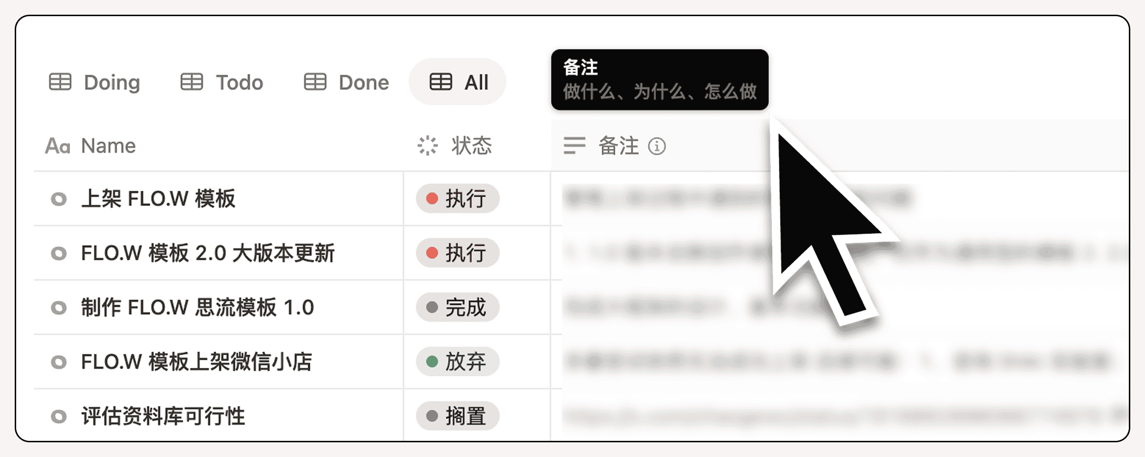 深度使用 Notion 七年，这是我的经验、技巧与建议插图29