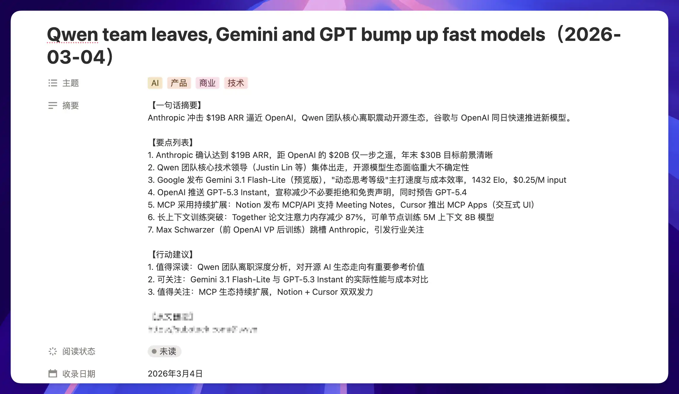 万字解读 Notion Custom Agent：7 个自动化案例从入门到进阶插图16