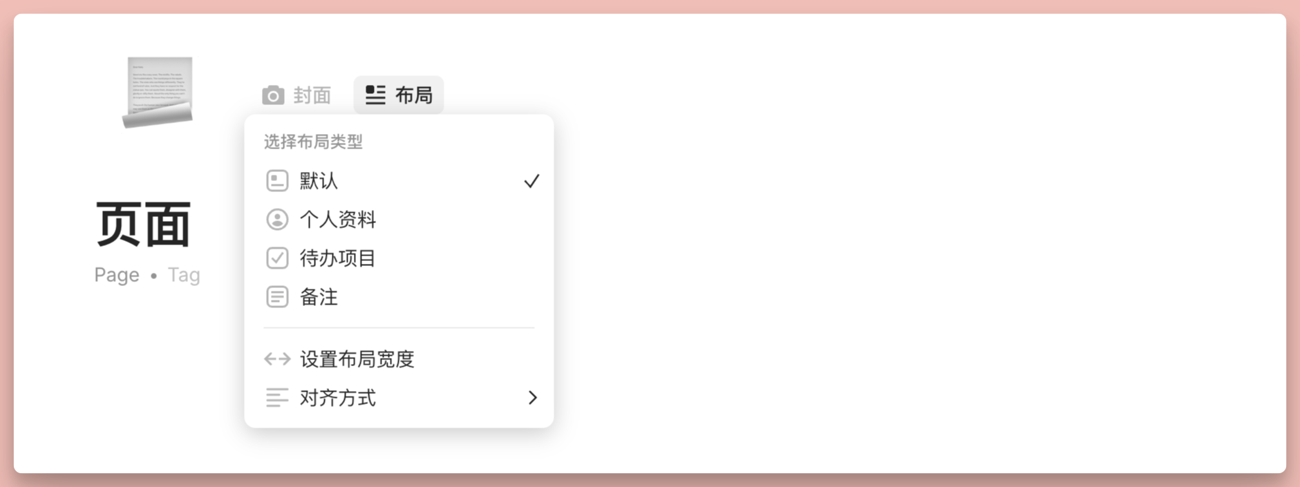离线版 Notion 来了？Anytype 万字入门解析插图9