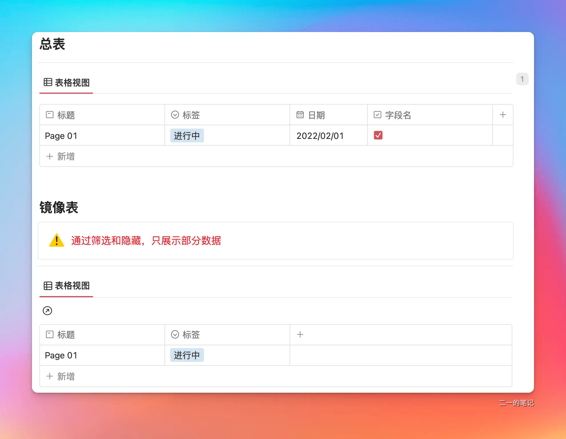wolai 笔记 2022 综合测评 | 更好的中国版 Notion？插图27