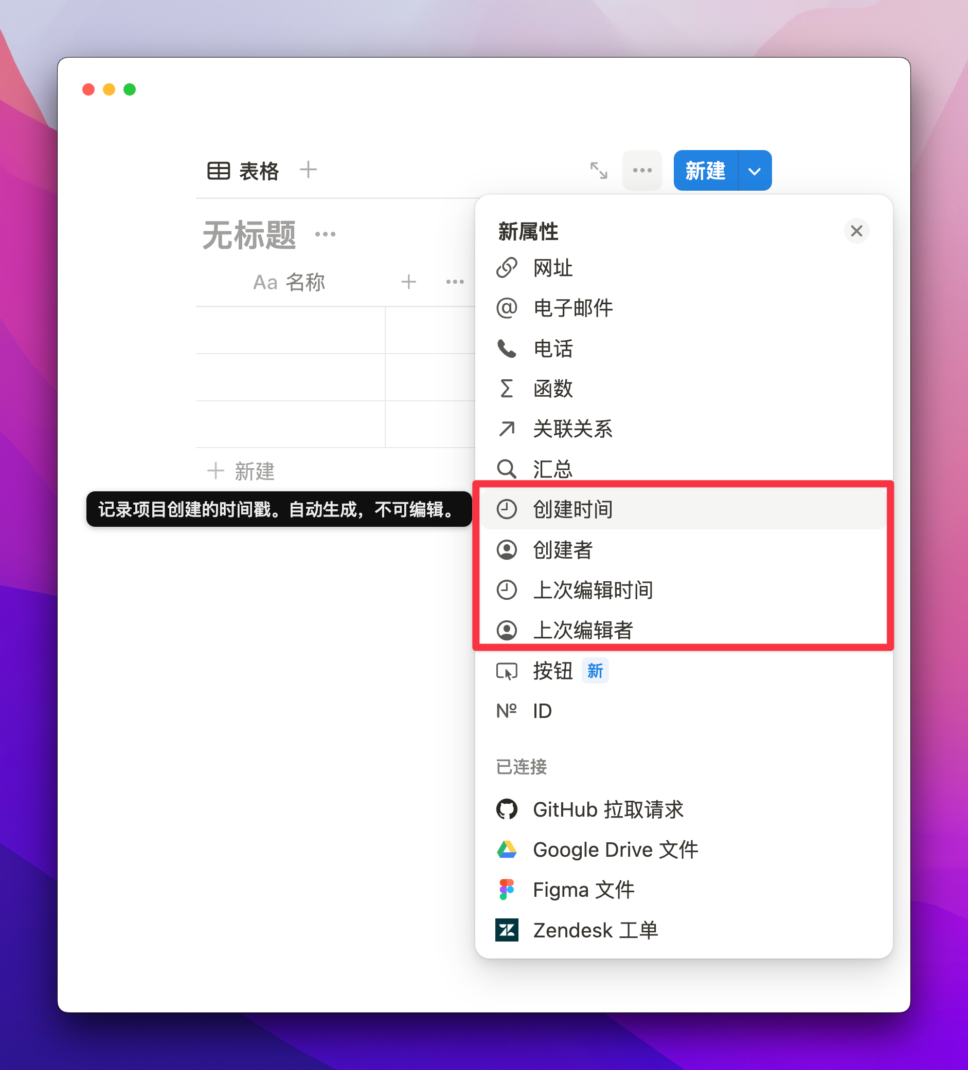 离线版 Notion 来了？Anytype 万字入门解析插图38