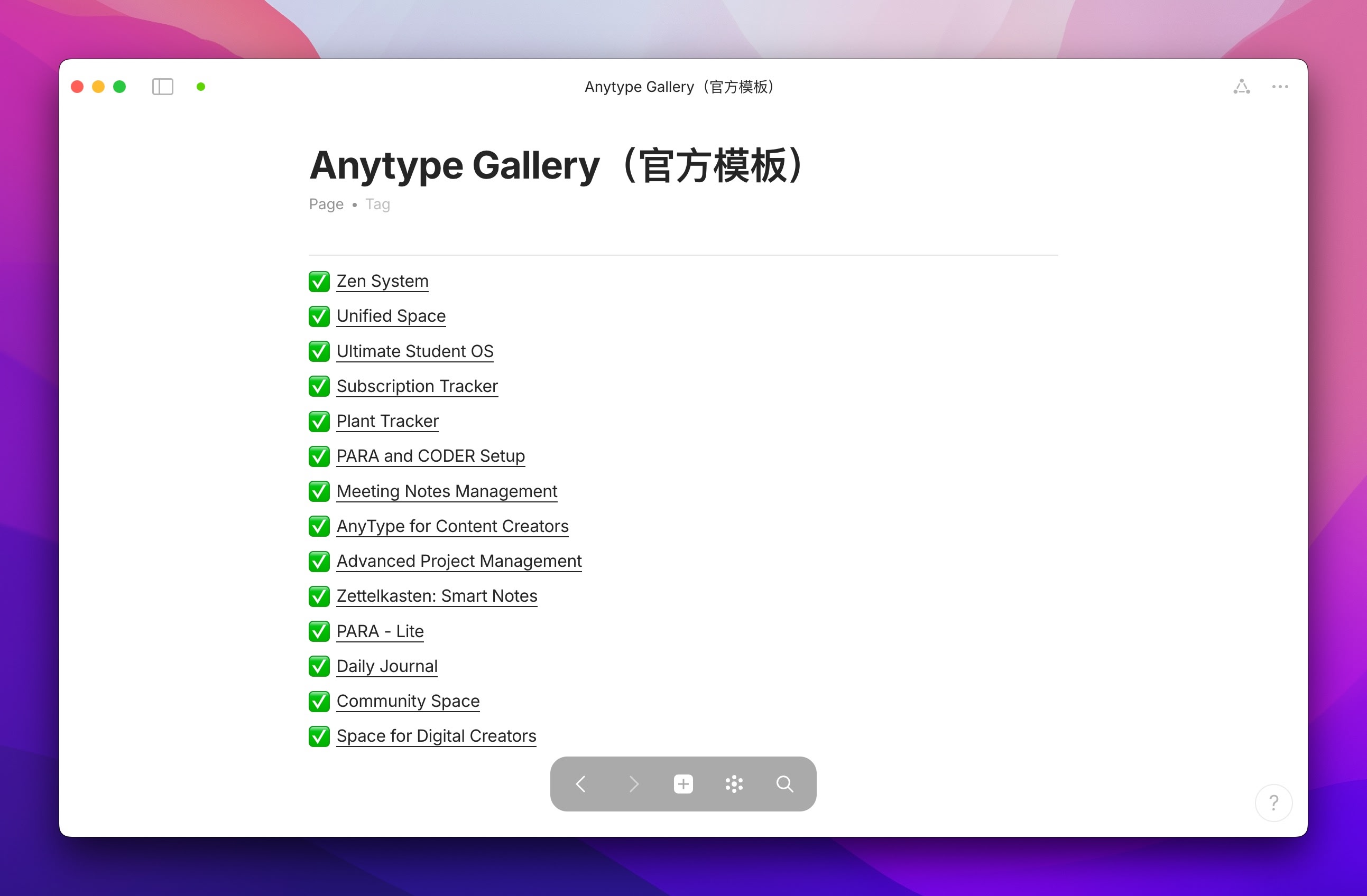 离线版 Notion 来了？Anytype 万字入门解析插图72